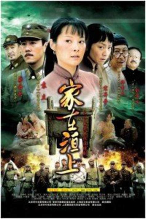 家在洹上|家在洹上 [25集全]